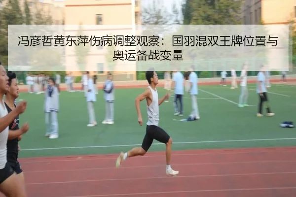 feng-yan-zhe-huang-dong-ping-shang-bing-tiao-zheng-guan-cha-guo-yu-hun-shuang-wang-pai-wei-zhi-yu-ao-yun-bei-zhan-bian-3-248.jpg